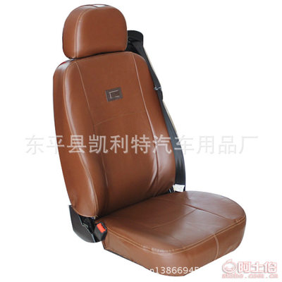 利特爾大貨車重卡掛車專用皮革座套 專業定制，廠家直銷，專注雙座舒適與耐用